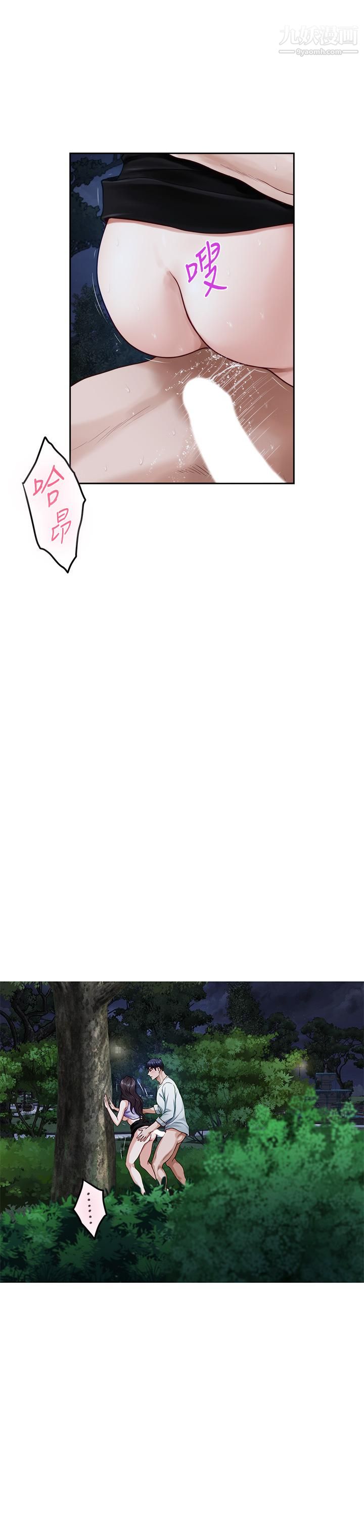 姊姊的房间第32话-我一直很想试试看野战