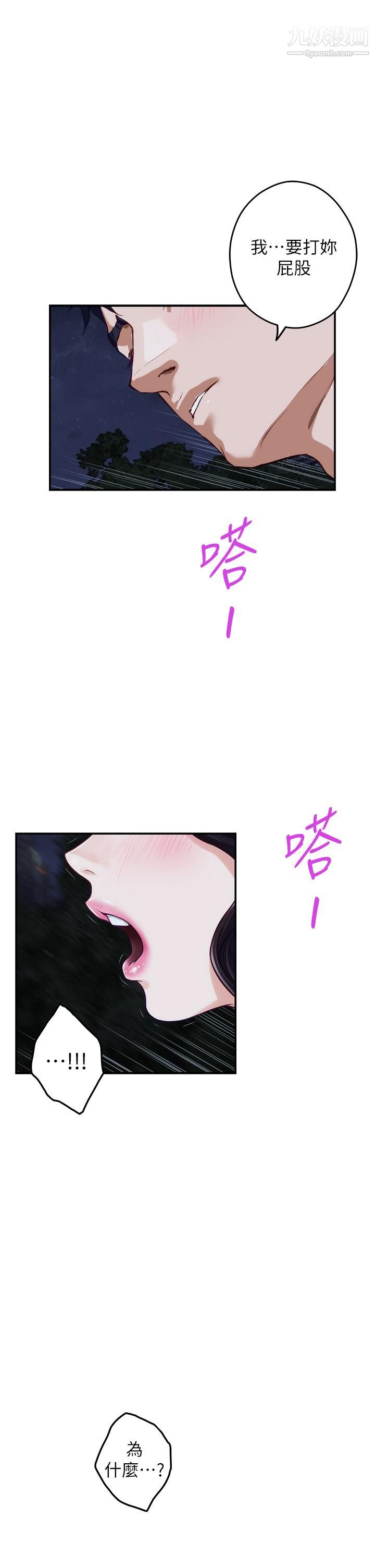 姊姊的房間第32話-我一直很想試試看野戰