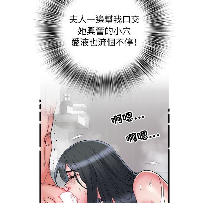 刺激的部队生活第40话