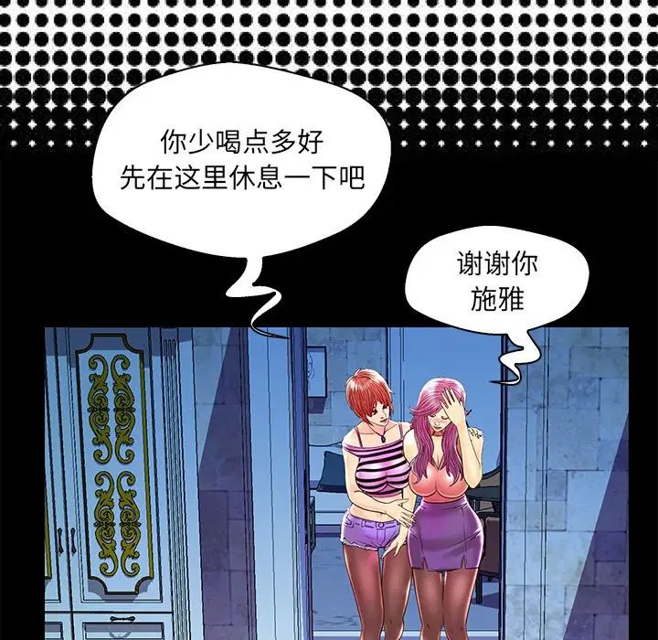 恋人配对第24话