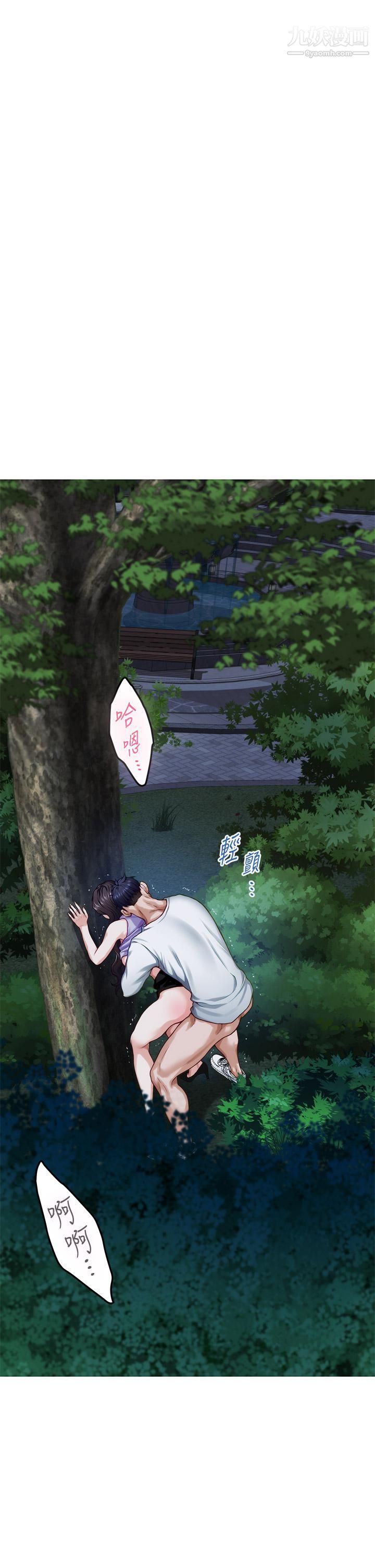 姊姊的房間第32話-我一直很想試試看野戰