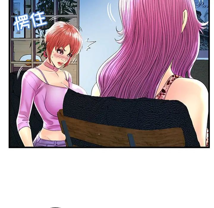 恋人配对第24话