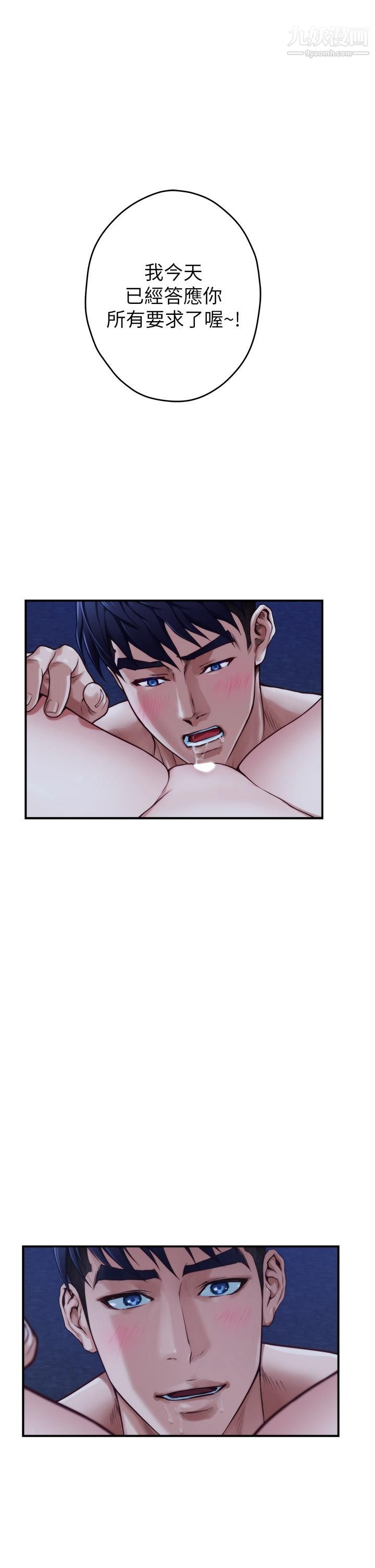 姊姊的房間第32話-我一直很想試試看野戰