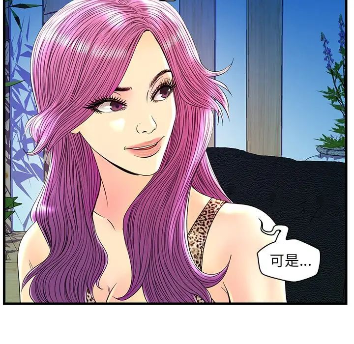 恋人配对第24话