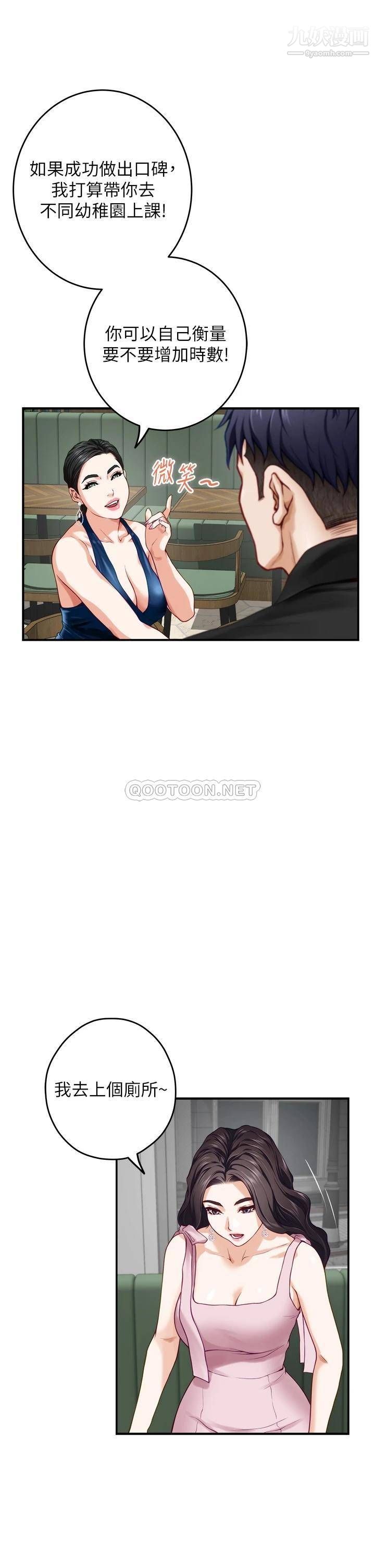 姊姊的房间第33话-咖啡厅厕所的刺激性爱