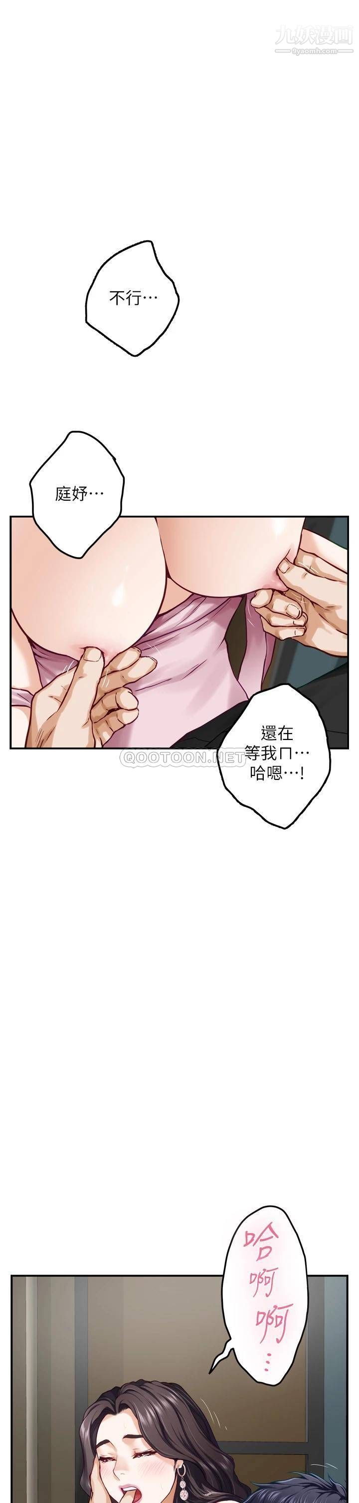 姊姊的房间第33话-咖啡厅厕所的刺激性爱