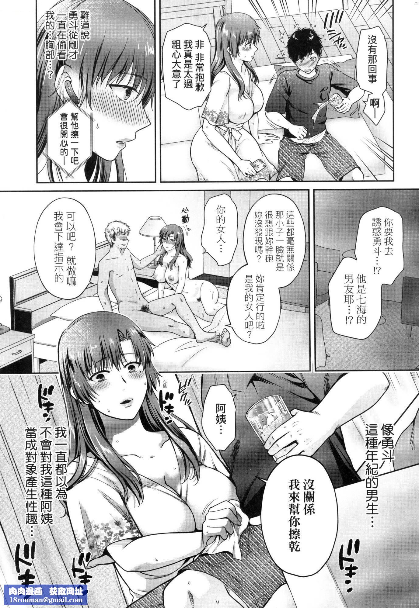 変容する母娘悦楽に目醒める沙织、欲望に堕ちる七海｜蜕变的母女觉醒瞭悦乐的沙织、沉沦于欲望的七海[中国翻訳][无修正]変容する母娘悦楽に目醒める沙织、欲望に堕ちる七海｜蜕变的母女觉醒瞭悦乐的沙织、沉沦于欲望的七海[中国翻訳][无修正]