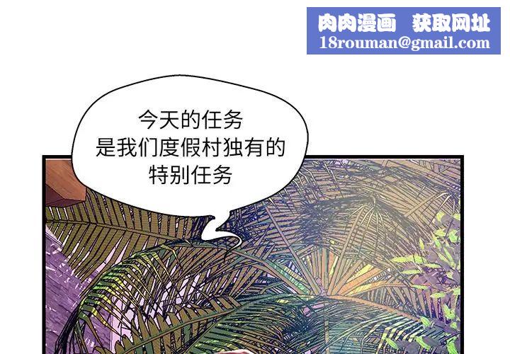 戀人配對第25话