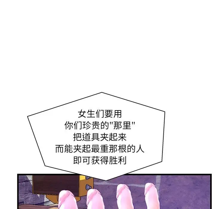 恋人配对第25话