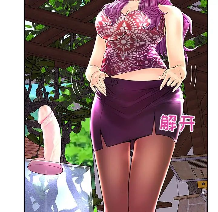 戀人配對第25话