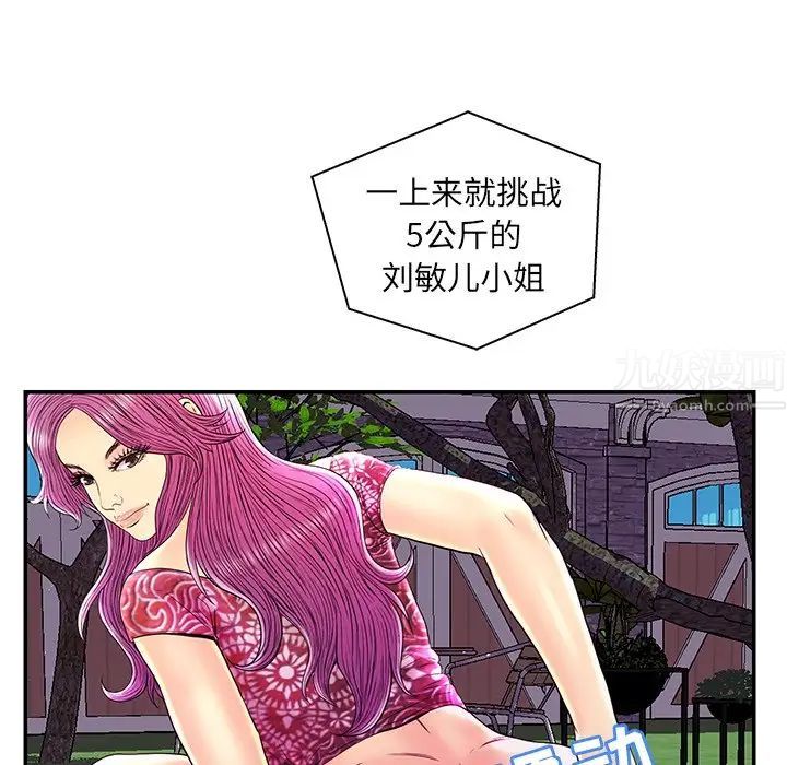 恋人配对第25话