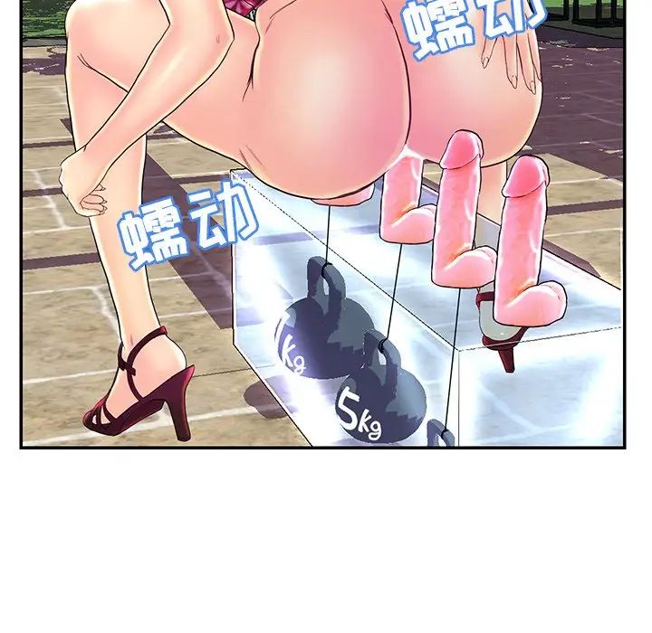 戀人配對第25话