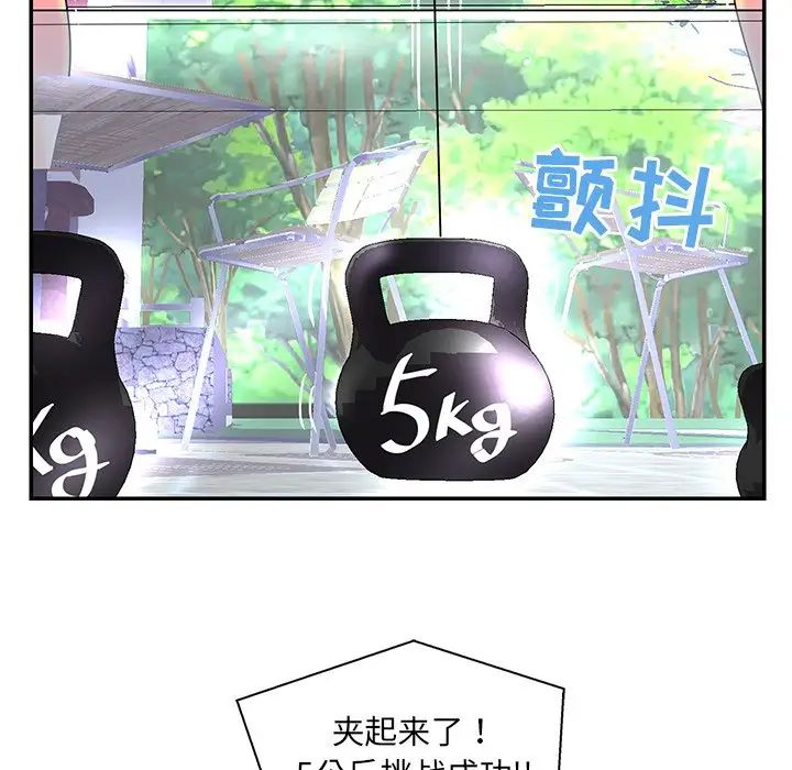 戀人配對第25话