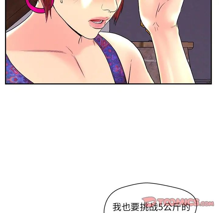 恋人配对第25话