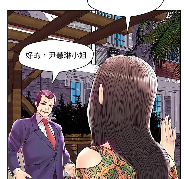 恋人配对第25话