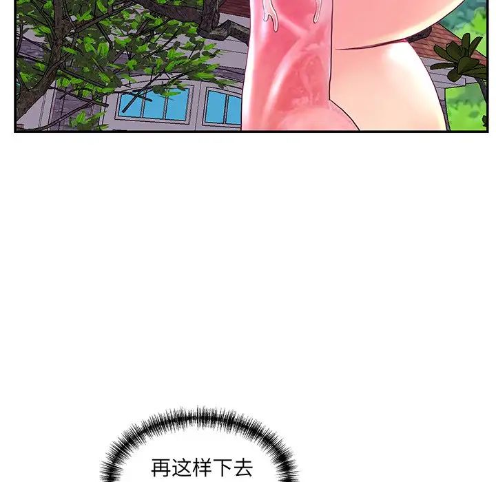 恋人配对第25话