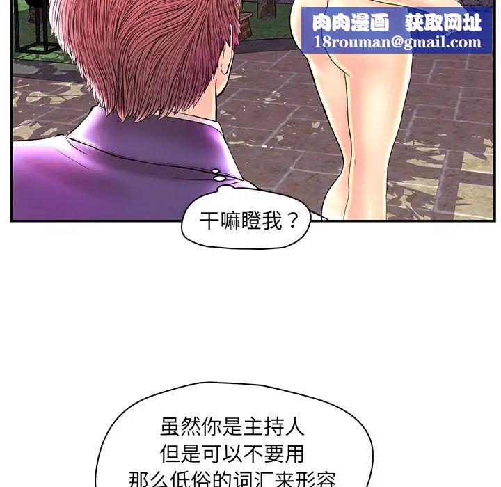 恋人配对第25话