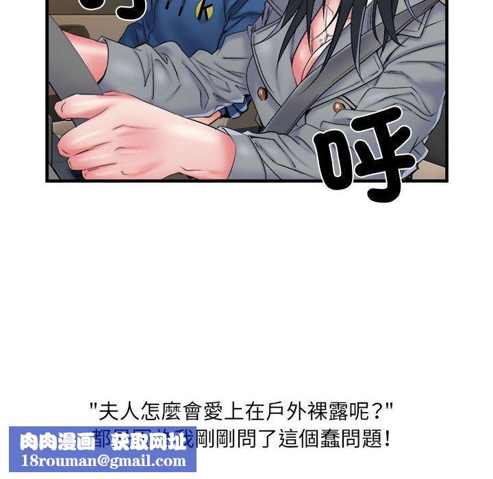 刺激的部队生活第42话