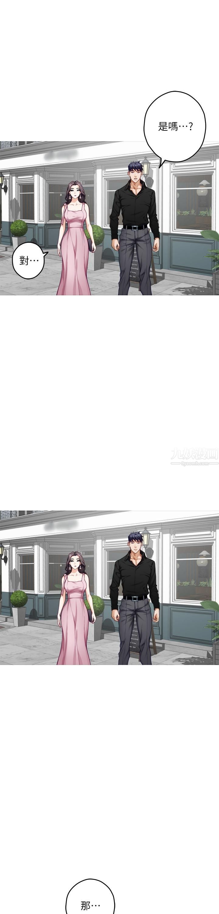 姊姊的房間第34話-真想早點吃到妳