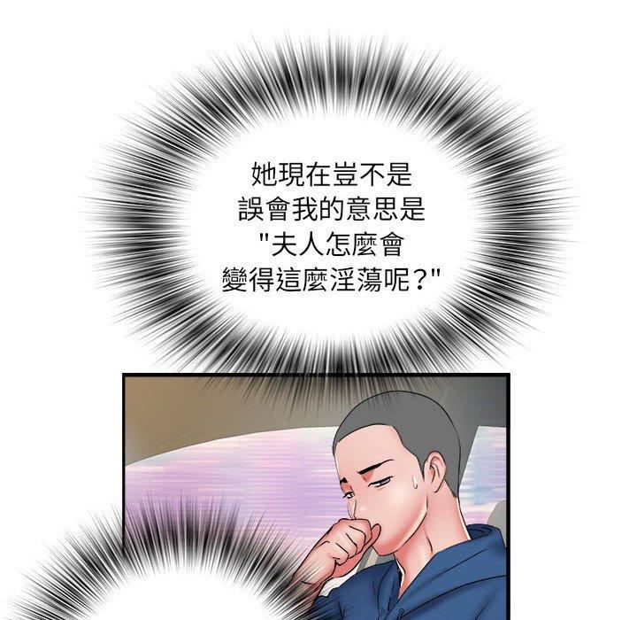 刺激的部队生活第42话