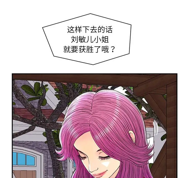 恋人配对第25话