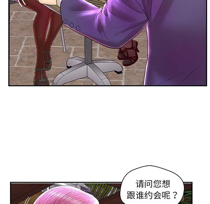 恋人配对第25话