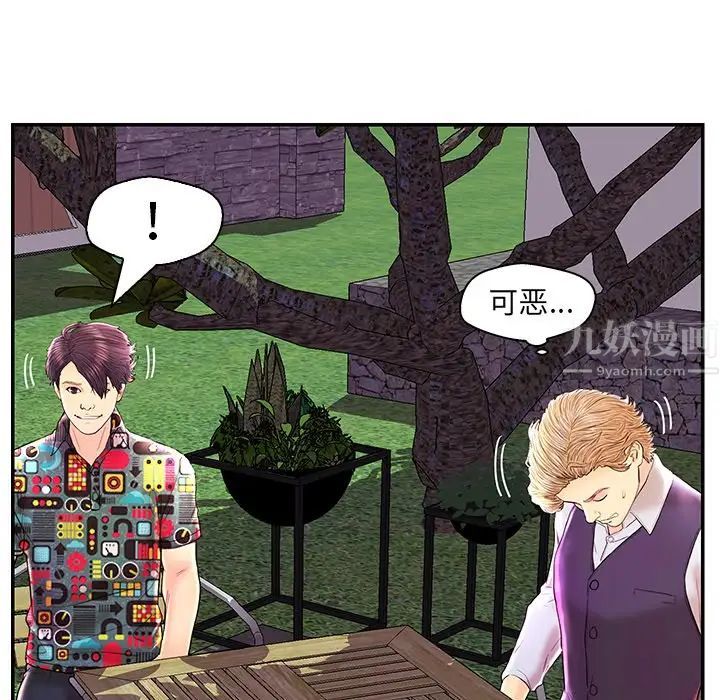 恋人配对第25话