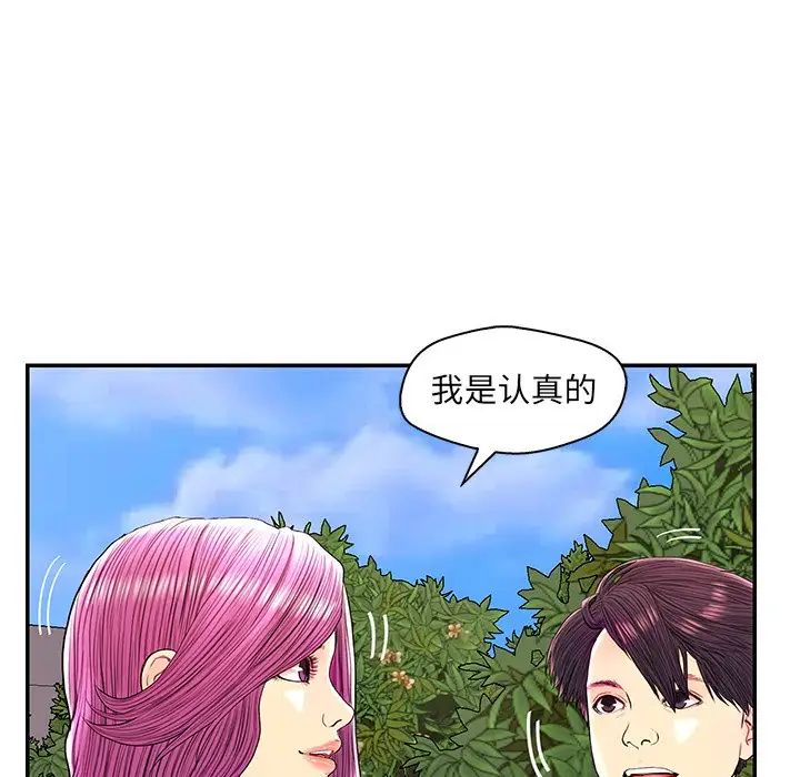 恋人配对第25话