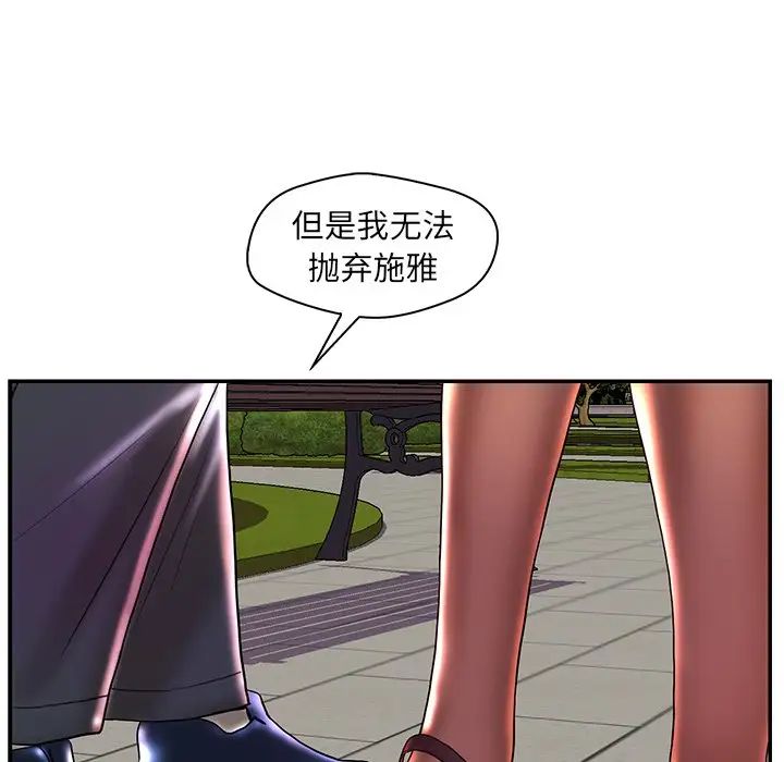 恋人配对第25话