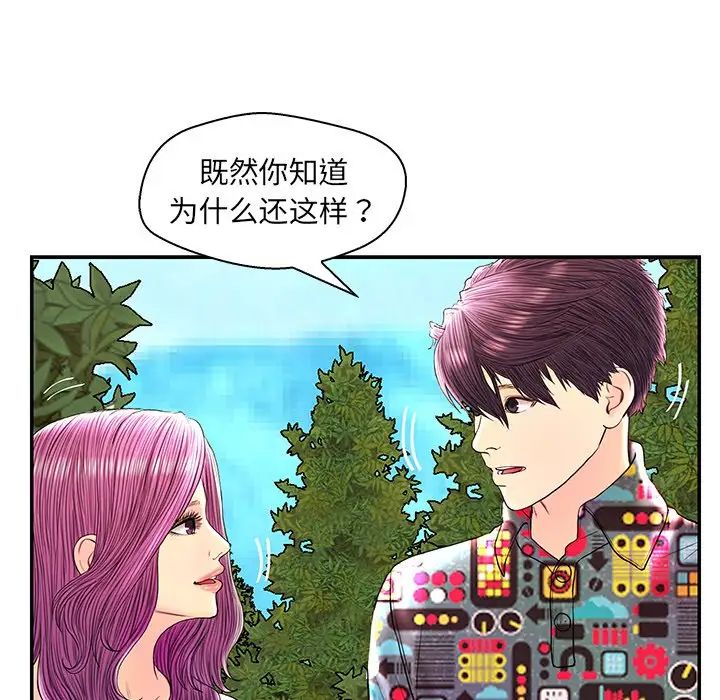 恋人配对第25话