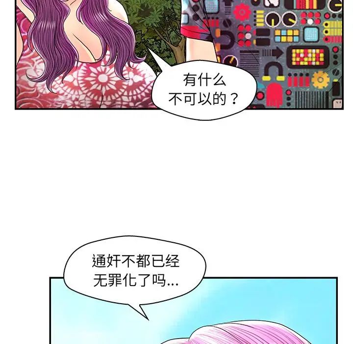 戀人配對第25话