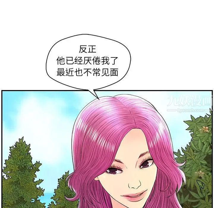 恋人配对第25话