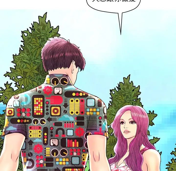 恋人配对第25话