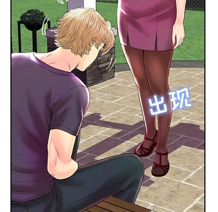 恋人配对第25话