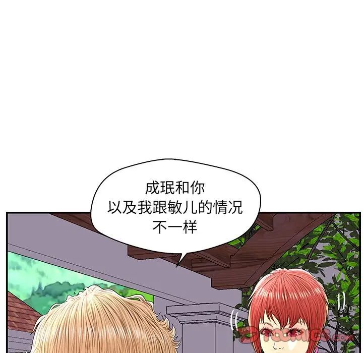 恋人配对第25话