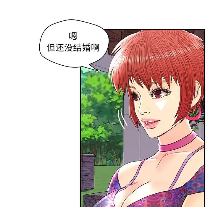 恋人配对第25话