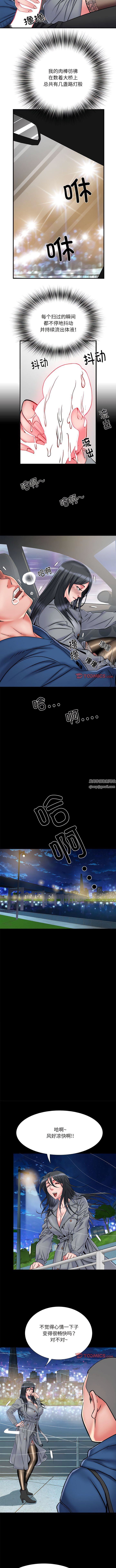 刺激的部队生活第43話