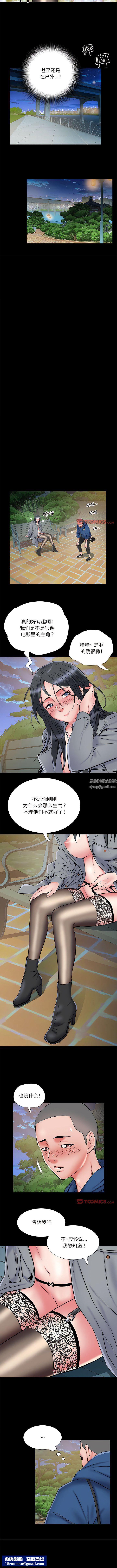 刺激的部队生活第43话