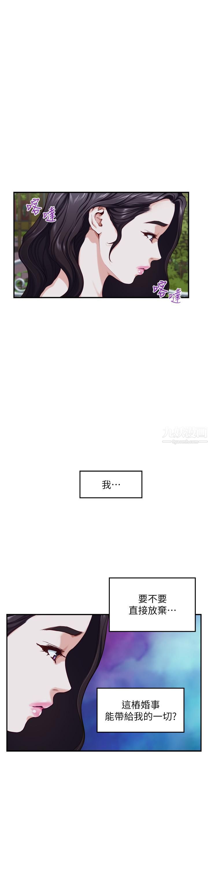 姊姊的房间第35话-沐浴后的色情按摩