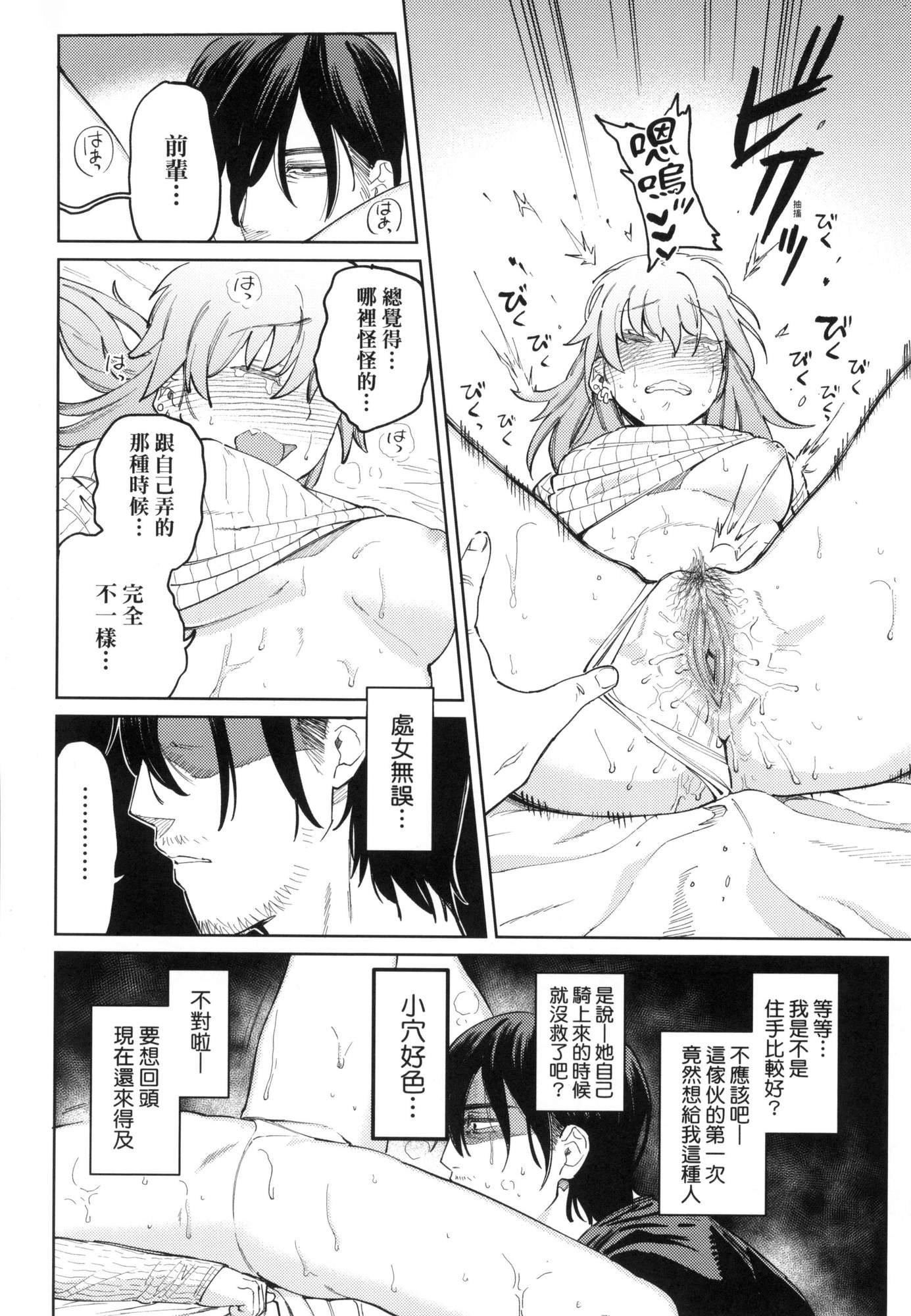 マイガール・マイボーイ｜我的女孩・我的男孩[中国翻訳][无修正]マイガール・マイボーイ｜我的女孩・我的男孩[中国翻訳][无修正]