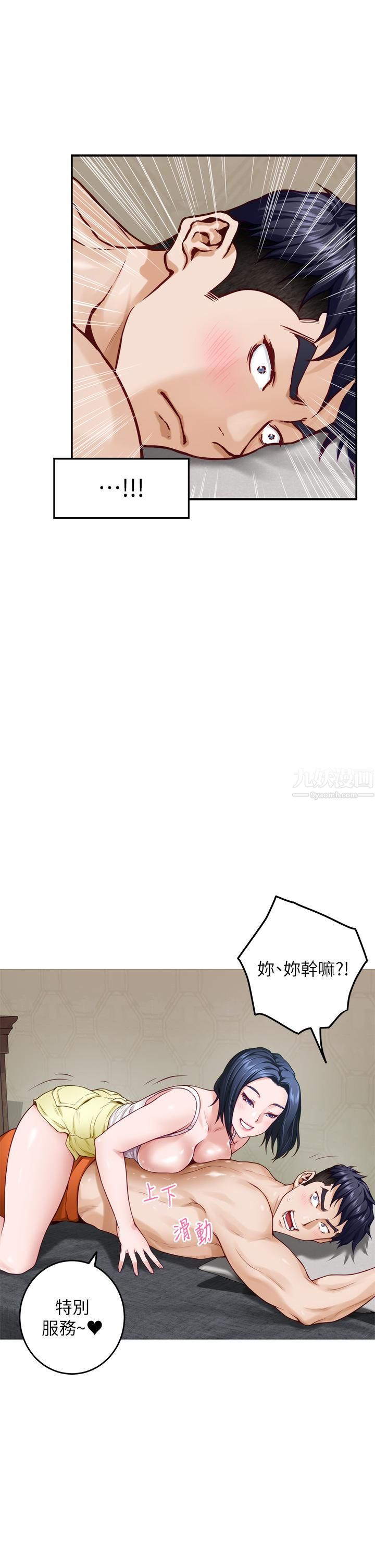 姊姊的房间第35话-沐浴后的色情按摩