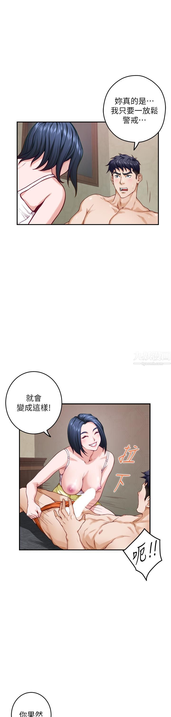 姊姊的房间第35话-沐浴后的色情按摩
