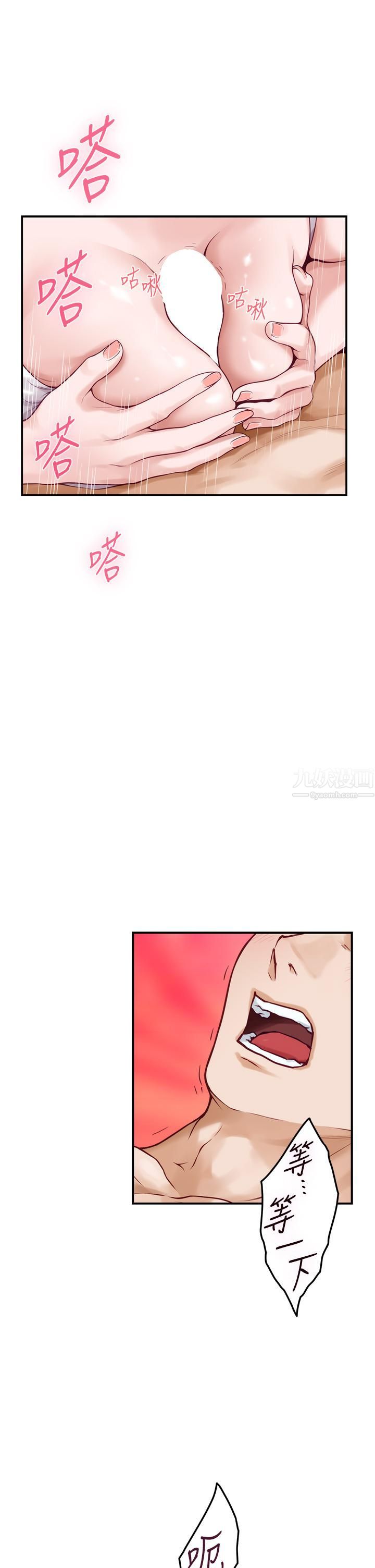 姊姊的房间第35话-沐浴后的色情按摩