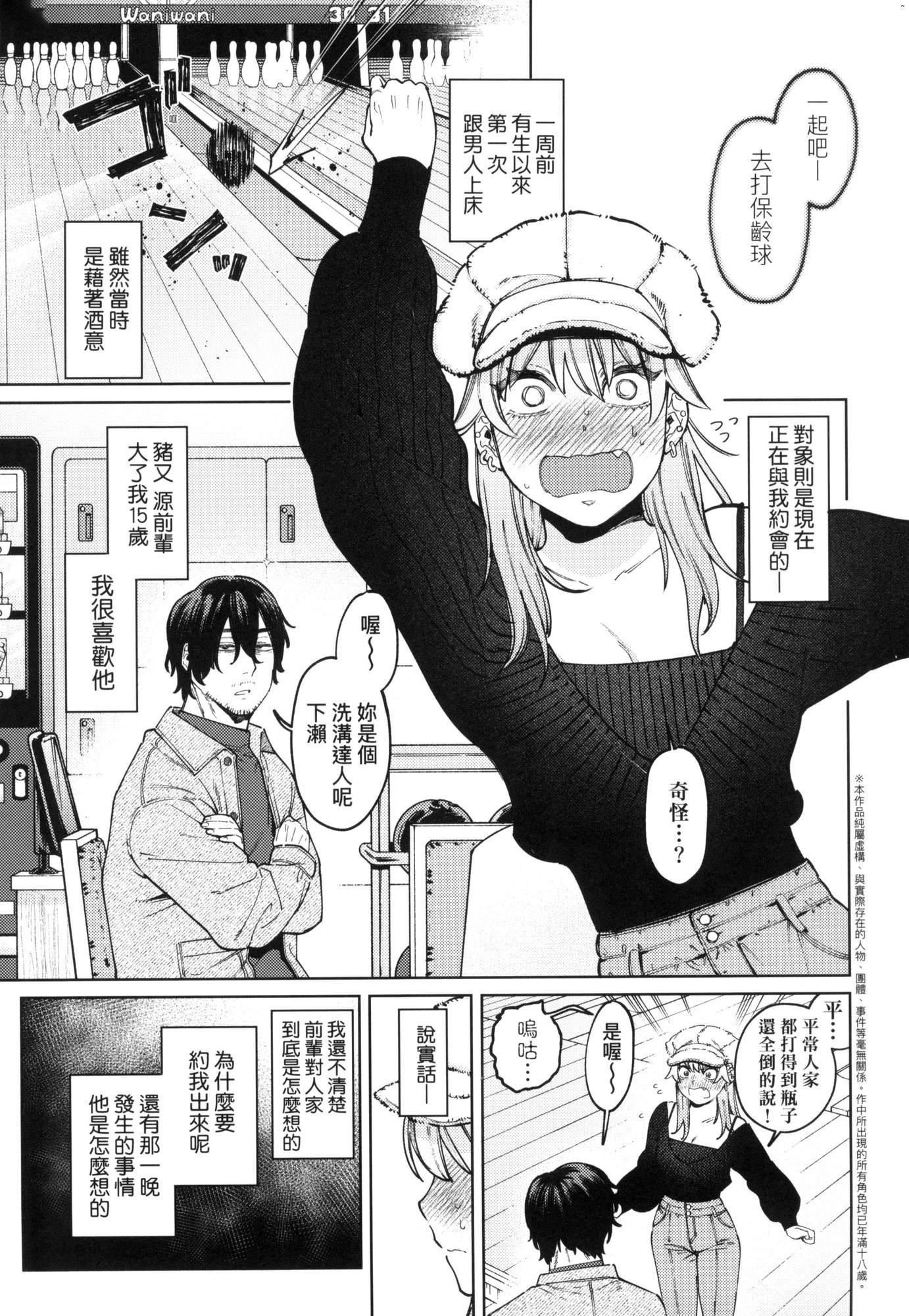 マイガール・マイボーイ｜我的女孩・我的男孩[中国翻訳][无修正]マイガール・マイボーイ｜我的女孩・我的男孩[中国翻訳][无修正]