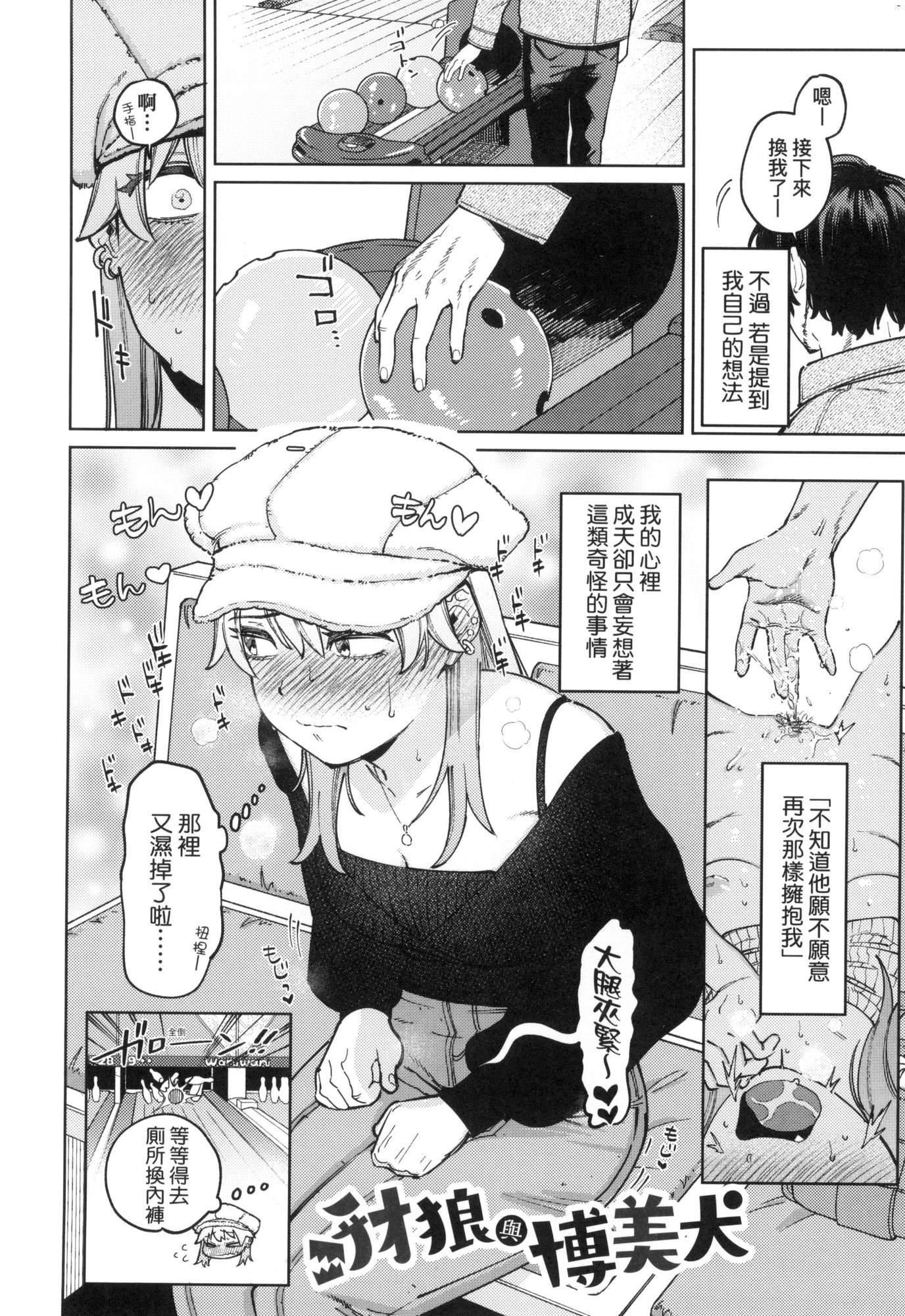 マイガール・マイボーイ｜我的女孩・我的男孩[中國翻訳][無修正]マイガール・マイボーイ｜我的女孩・我的男孩[中國翻訳][無修正]