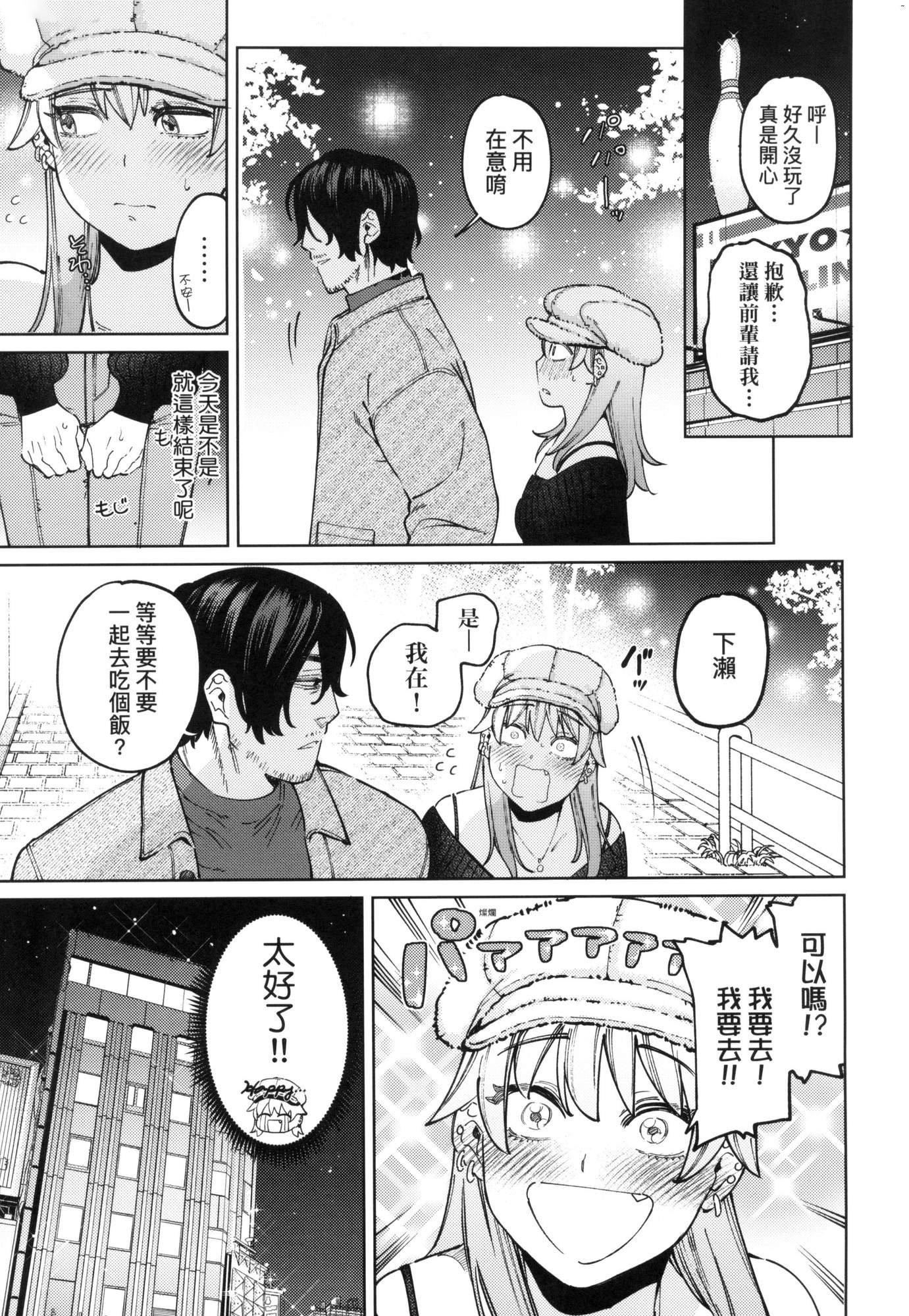 マイガール・マイボーイ｜我的女孩・我的男孩[中國翻訳][無修正]マイガール・マイボーイ｜我的女孩・我的男孩[中國翻訳][無修正]