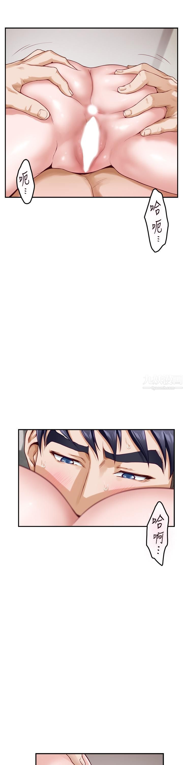 姊姊的房間第36話-自己爽完就想走?