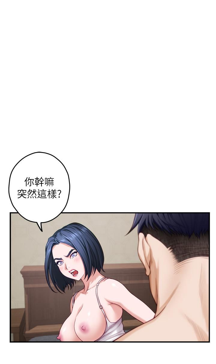 姊姊的房间第36话-自己爽完就想走?