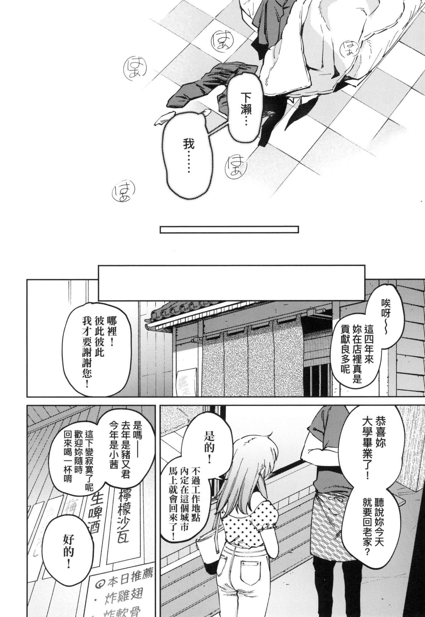 マイガール・マイボーイ｜我的女孩・我的男孩[中国翻訳][无修正]マイガール・マイボーイ｜我的女孩・我的男孩[中国翻訳][无修正]