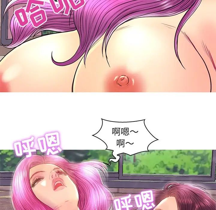 恋人配对第26话